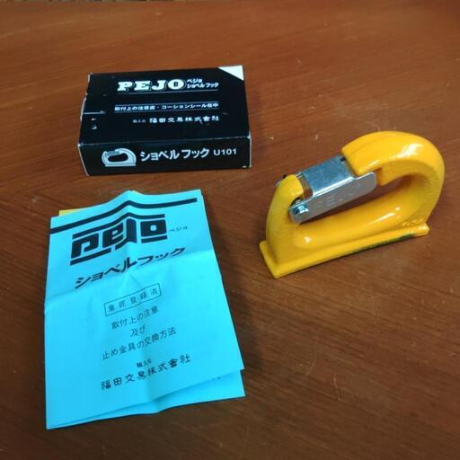 【決まりました】建設機械　車輛　安全フック