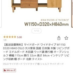 OSLO 115サイドボード キャビネット チェスト 木目調 飾り棚 北欧 オスロ／OSLO 115サイドボード キャビネット チェスト 木目調