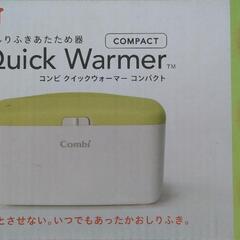 クイックウォーマー　おしりふきあたため器　Combi