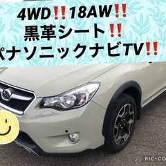 【ネット決済】XV‼️AWD‼️黒革シート‼️シートヒーター‼️...