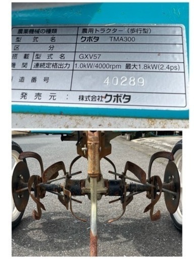 耕運機！管理機！クボタ！TMA300！Midy！ミディ！2.4馬力！移動車輪付
