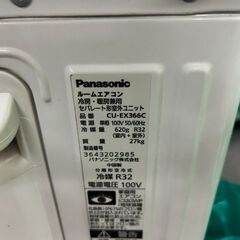 2016年製 パナソニック ルームエアコン CS-EX366C-W□12畳程度