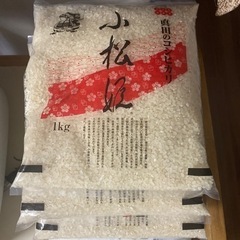 お米　3kg（1kg*3）コシヒカリ