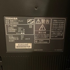 TOSHIBA 東芝　REGZA 32型テレビ　約2012年製