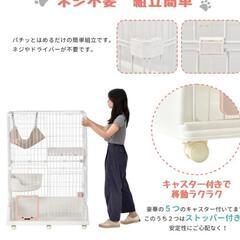 新品未開封” 猫用ケージ買って下さい!!