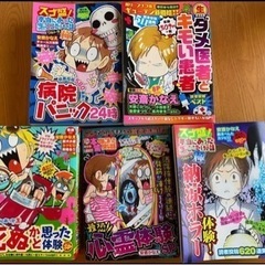 「ぷち本当にあった愉快な話最恐!!心霊体験SP (スペシャル)」他4冊