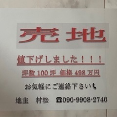 湖西市大知波の「リッチランド」という別荘地(100坪)