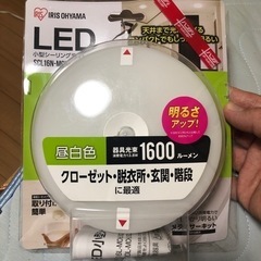 中古LED小型シーリングライト