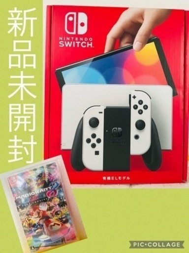 【新品未開封品】Nintendo Switch 有機EL ホワイト 本体• マリオカート8デラックスセット