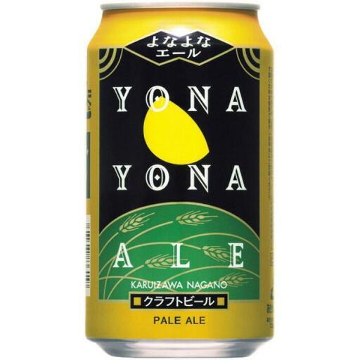 よなよなエール2ケース(48本)