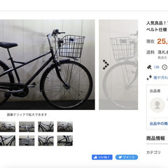 ブリヂストン プレスティーノ 27型 ベルト仕様 内装8段