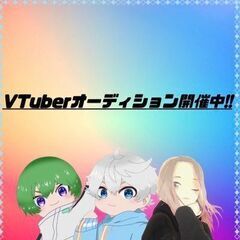 未経験歓迎！Vtuber募集