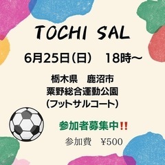 フットサルやりますよ〜⚽️