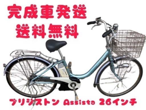 75関西関東送料無料!安心保証付き!安全整備済み!電動自転車