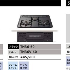 【新品未使用】タカラスタンダード三口ガスコンロ（プロパンガス用）