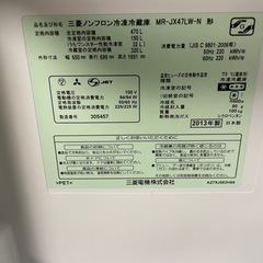 三菱 6ドア 470L 2013年製 幅65 MR-JX47LW-N MITSUBISHI フレンチドア ノンフロン冷凍冷蔵庫 冷蔵庫 家電 キッチン 観音開き