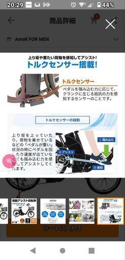 電動アシスト自転車　ブラウン　20インチ