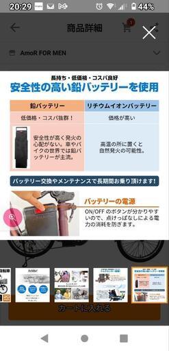 電動アシスト自転車　ブラウン　20インチ