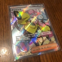 ポケモンカード　ナンジャモ　他おまけカード付き