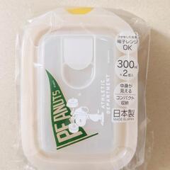 新品 スケーター ふわっと保存容器 300ml 2個 おかず入れ...