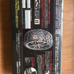 未開封のチェーンです！