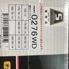 未開封のチェーンです！