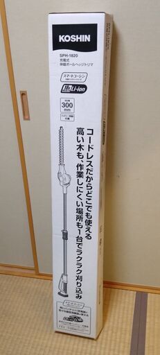 未使用品 工進(KOSHIN)充電式伸縮ポールヘッジトリマSPH-1820
