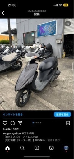 アドレスV50