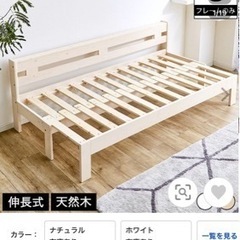 木製伸長式すのこソファーベッド