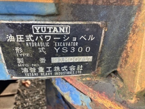 ユタニ ミニユンボ YS300 (コベルコ製 SK03)