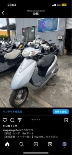 4stディオインジェクション