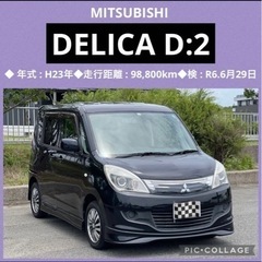 ⭐️新着必見‼️デリカD2 ソリオ OEM⭐️