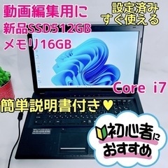 【ネット決済・配送可】B-27【ドスパラ♡i7/メモリ16GB】...