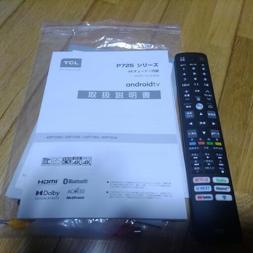 TCL液晶スマートテレビAndroidTV4Kチューナー内臓
