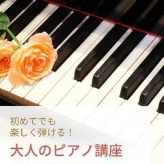 ピアノレッスン🎹チャレンジ✨の画像