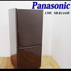 中古　138ℓ Panasonic 