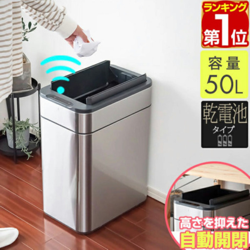 自動開閉 ゴミ箱 2台 50L バラ売り可能 ふた付き 人感センサー ステンレス スリム スクエア 角型 センサー開閉