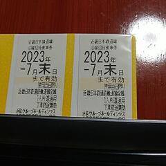 近鉄株主優待券　2023年7月末まで　2枚セット　その3