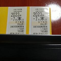 近鉄株主優待乗車券　2023.7末まで　2枚セット　その4