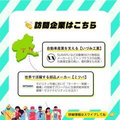 ★吉本芸人と行く！ぐんま就活バスツアー『福利厚生充実コース』★ - 高崎市