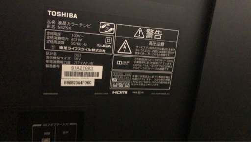 液晶テレビ TOSHIBA REGZA 58Z9X