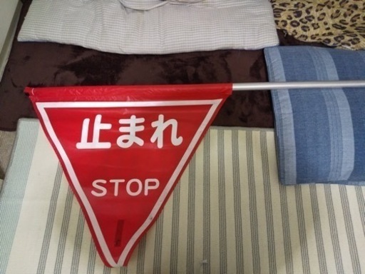 止まれ旗