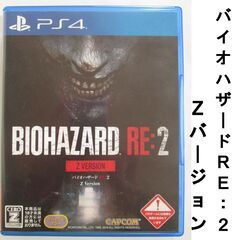 【PS4】バイオハザード RE:2 Z Version