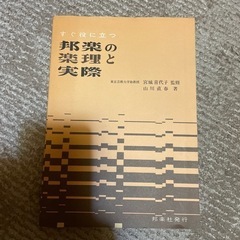 （古本）邦楽の学理と実際