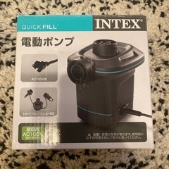 INTEX AC電動ポンプ