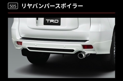 【新品未使用】ランクル150系後期/TRDエアロリアスポイラー塗装済ホワイト