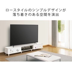 【無料】テレビボード 180cm ホワイト