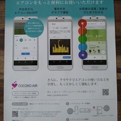 SHARPエアコン（AC-L28AW室内機＆室外機）