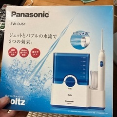 底値！6月27日午後9時で受け付け終了します！新品　未使用　パナ...