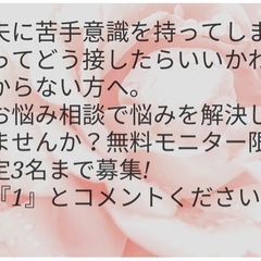 初回お悩み相談オンラインにて実施中